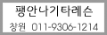 �ؾȳ�-â��